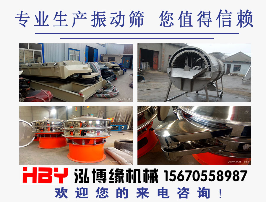 SZF直線篩粉機都應用在哪些領域？？
