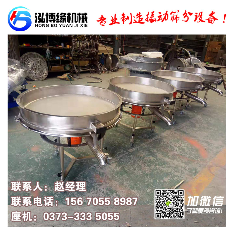酵母液、酵母粉用什么設(shè)備 可以進(jìn)行篩分？泓博緣廠家告訴您